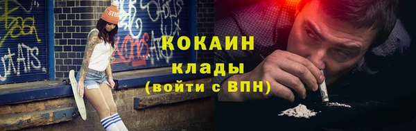 COCAINE Вязьма