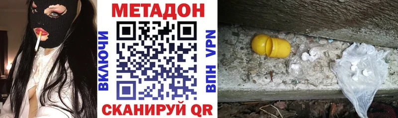 МЕТАДОН methadone  Дятьково 
